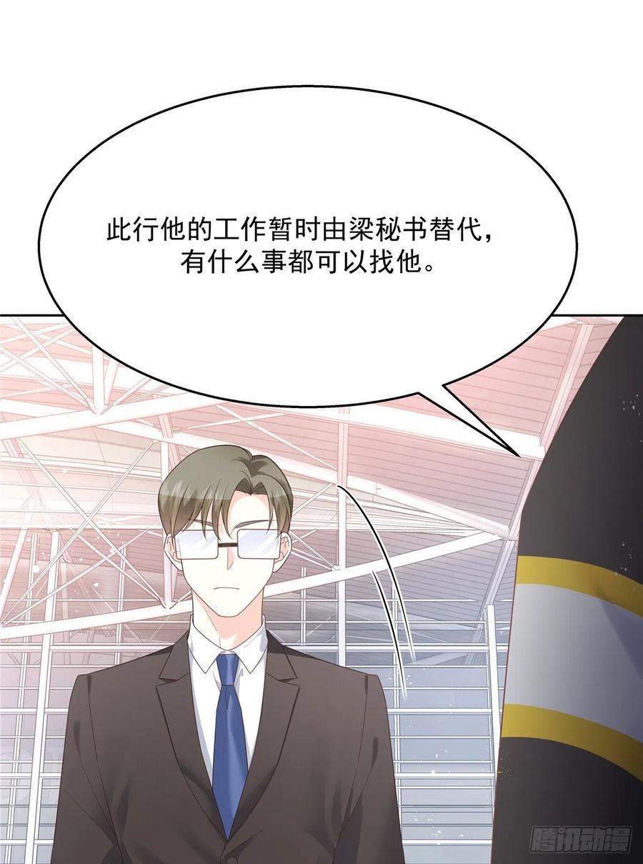 第一百一十九话 这就是霸总！？50