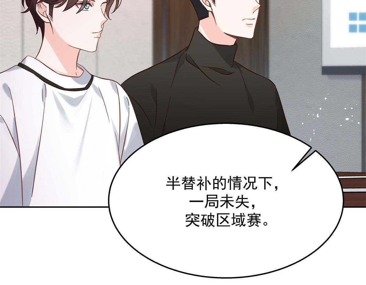 第245话 摸哪儿呢，爪子拿开43
