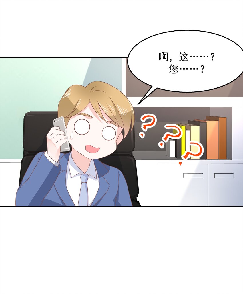 第八十五话 管教弟弟，要打屁股25