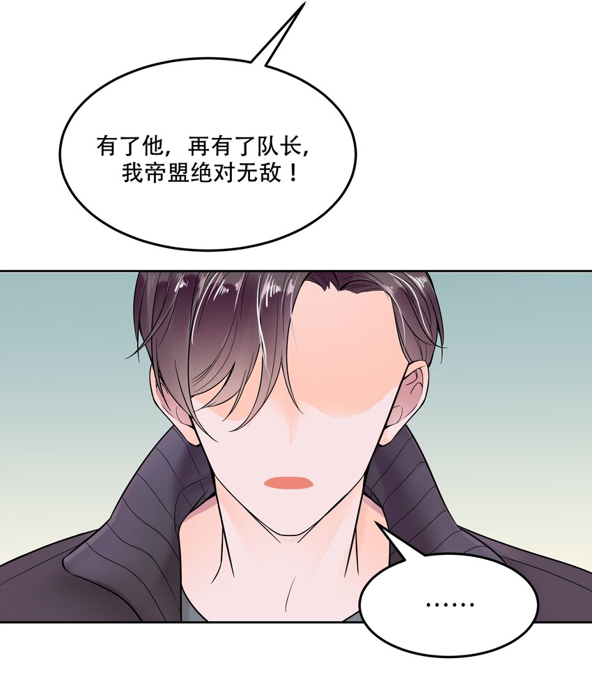 第二话 抛妻弃子的烂男人30