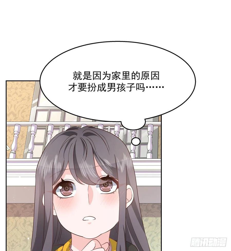 第一百二十三话 秦总又不高兴了27
