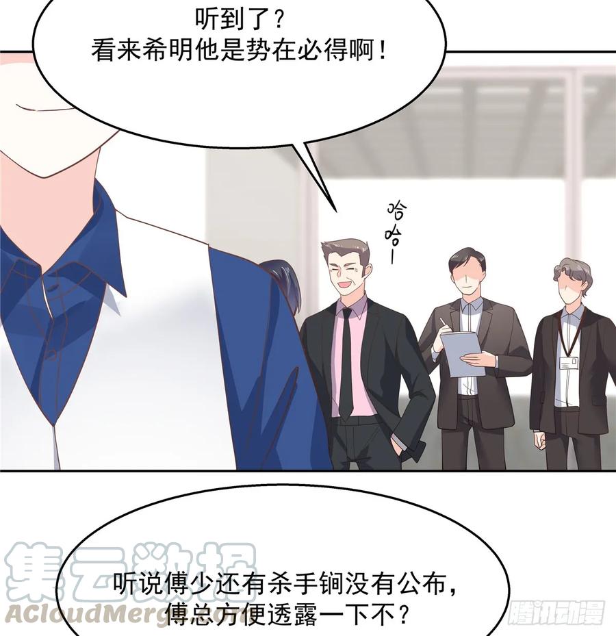 第八十话 你们知道黑桃z吗39