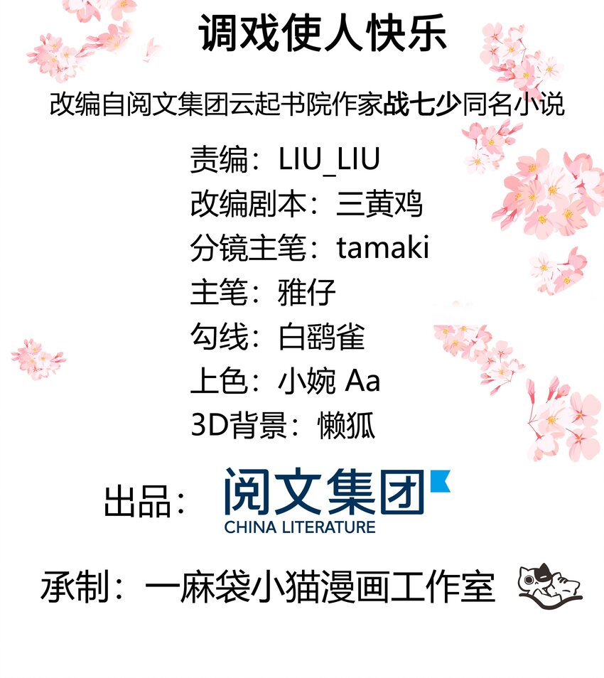 第五话 ~调戏使人快乐~1