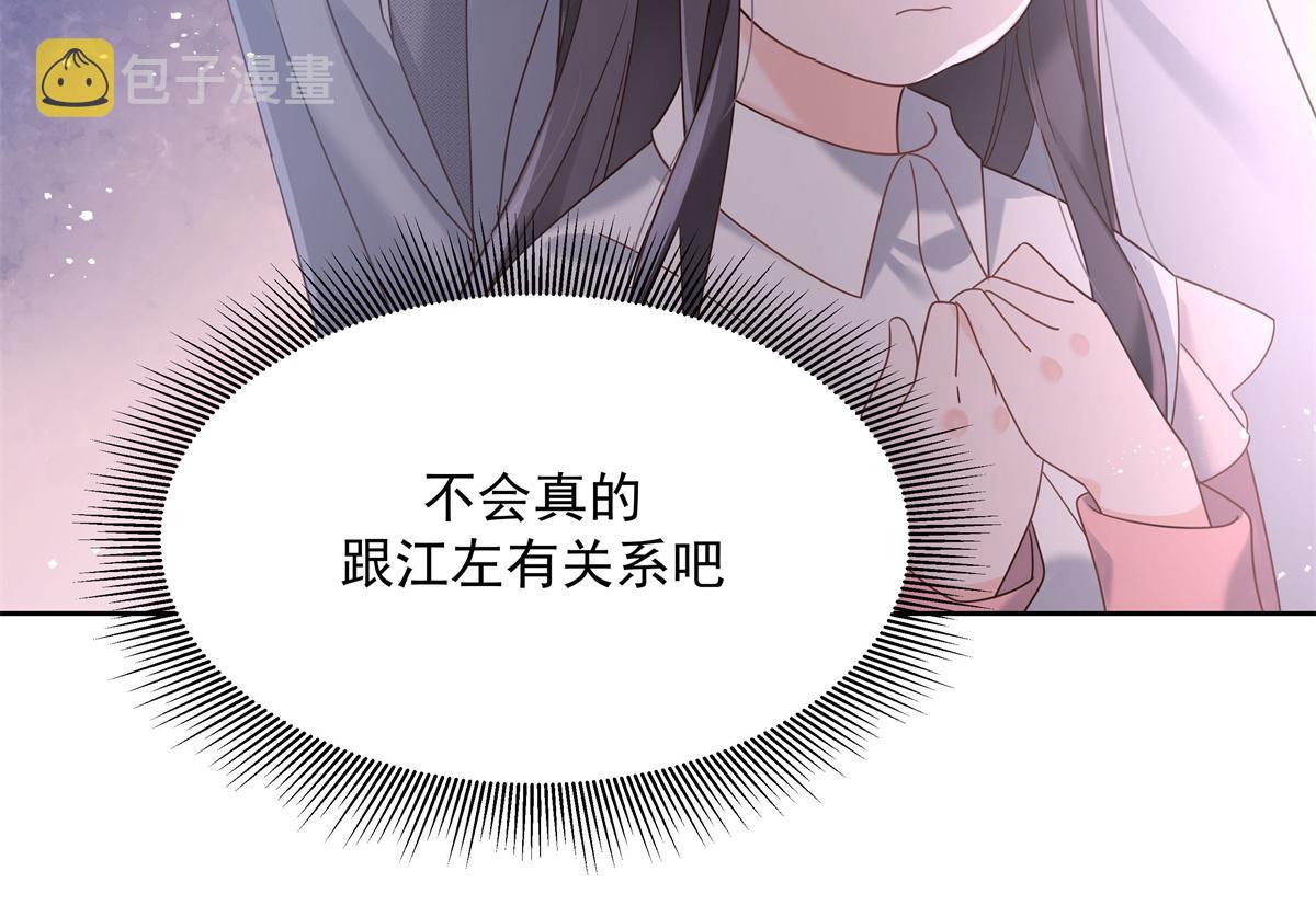 第238话 欣赏漠哥的美色~100
