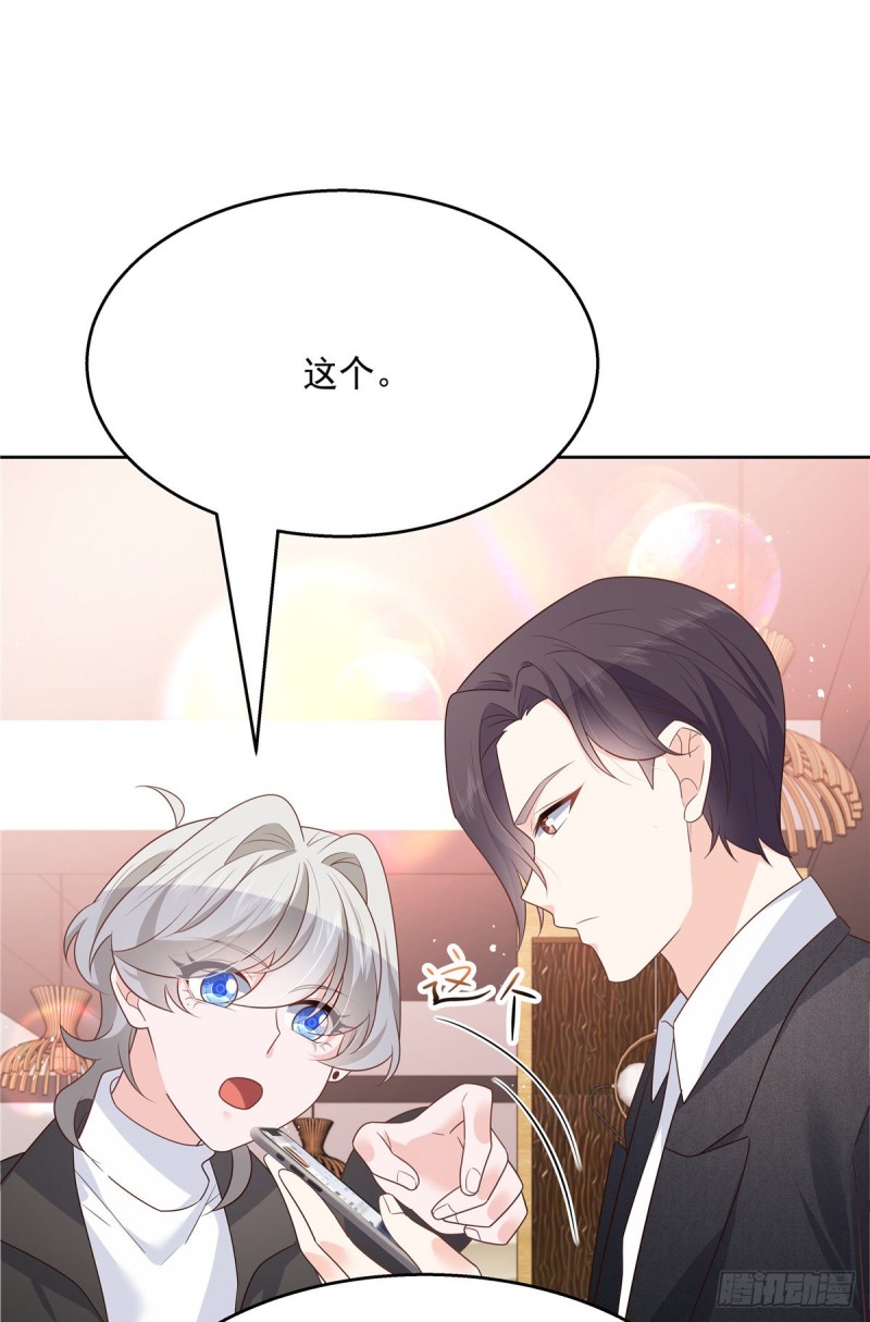 第187话 私人恩怨8