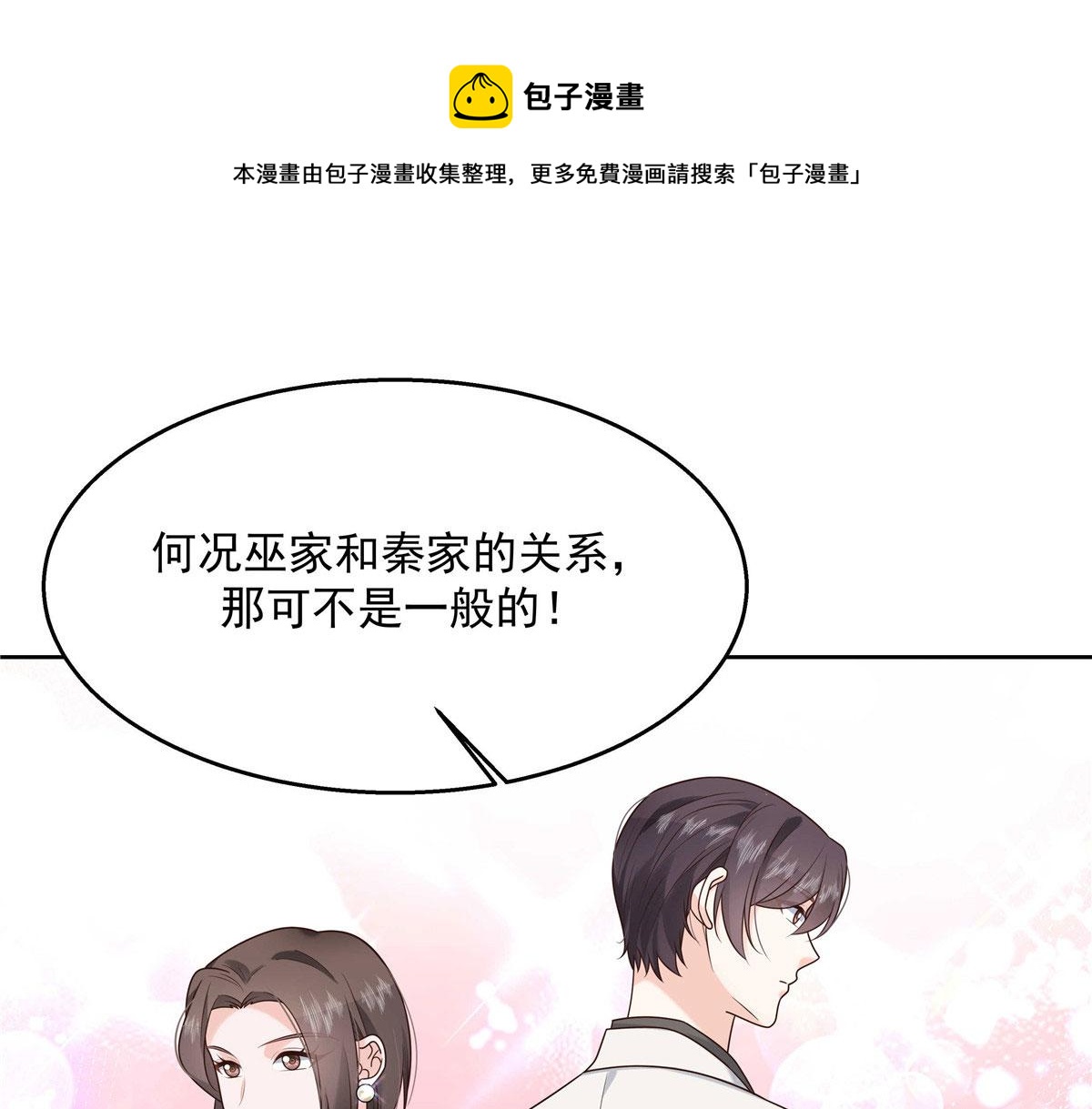 255 化装舞会篇：拉锯高手漠32