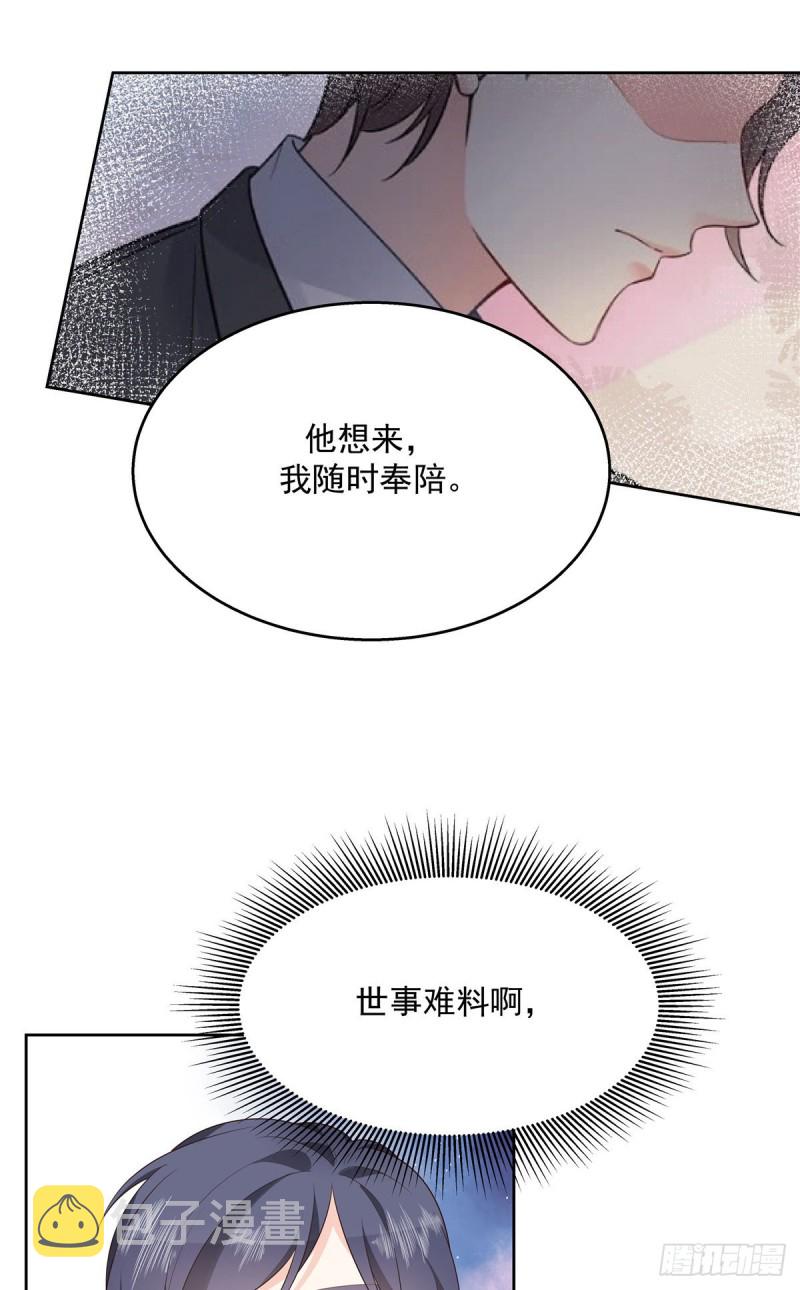 第182话 滑板骑士的守护者42