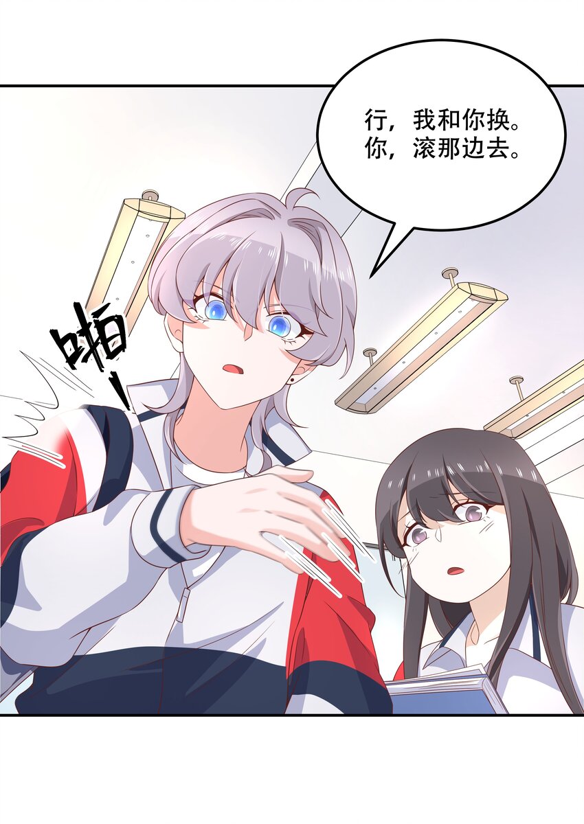 第四十二话 女孩子要多吃甜的5