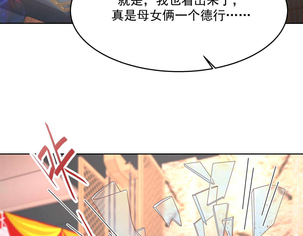 第243话 管好你的妹妹/弟弟21