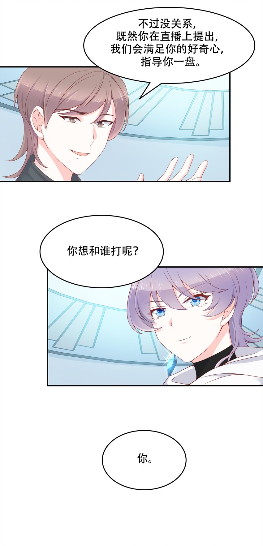 第三十八话 九爷一秒虐渣26