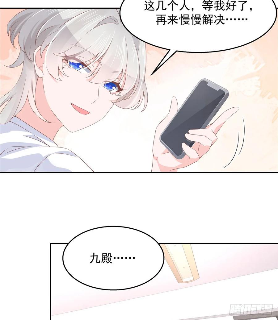 第八十话 你们知道黑桃z吗16