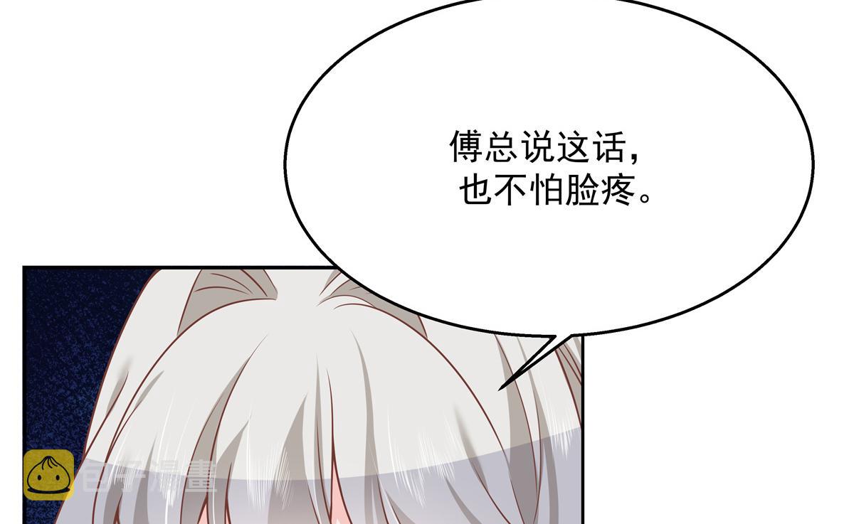 第212话 坐实孽子的身份~23