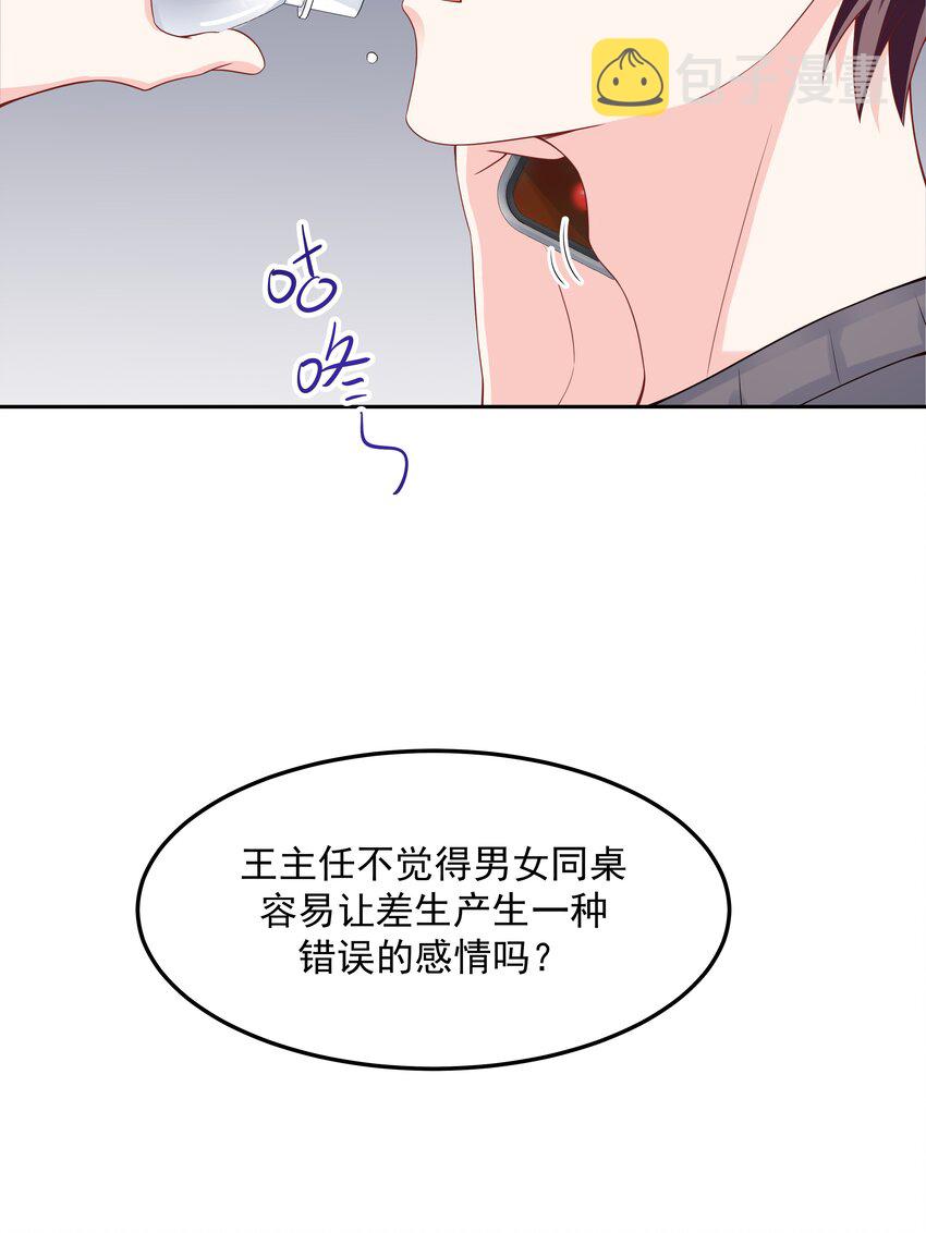 第五十三话 反人类的物理33