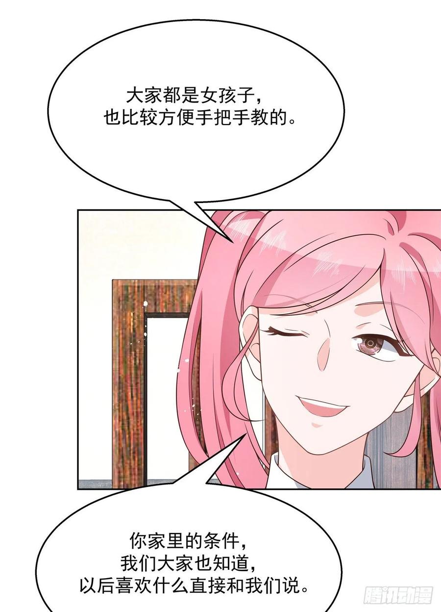 第一百二十九话 瑶瑶被辱42