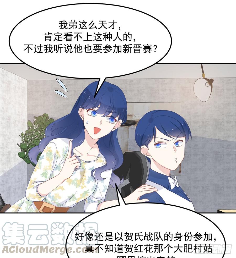 第六十话 收买黑桃Z8