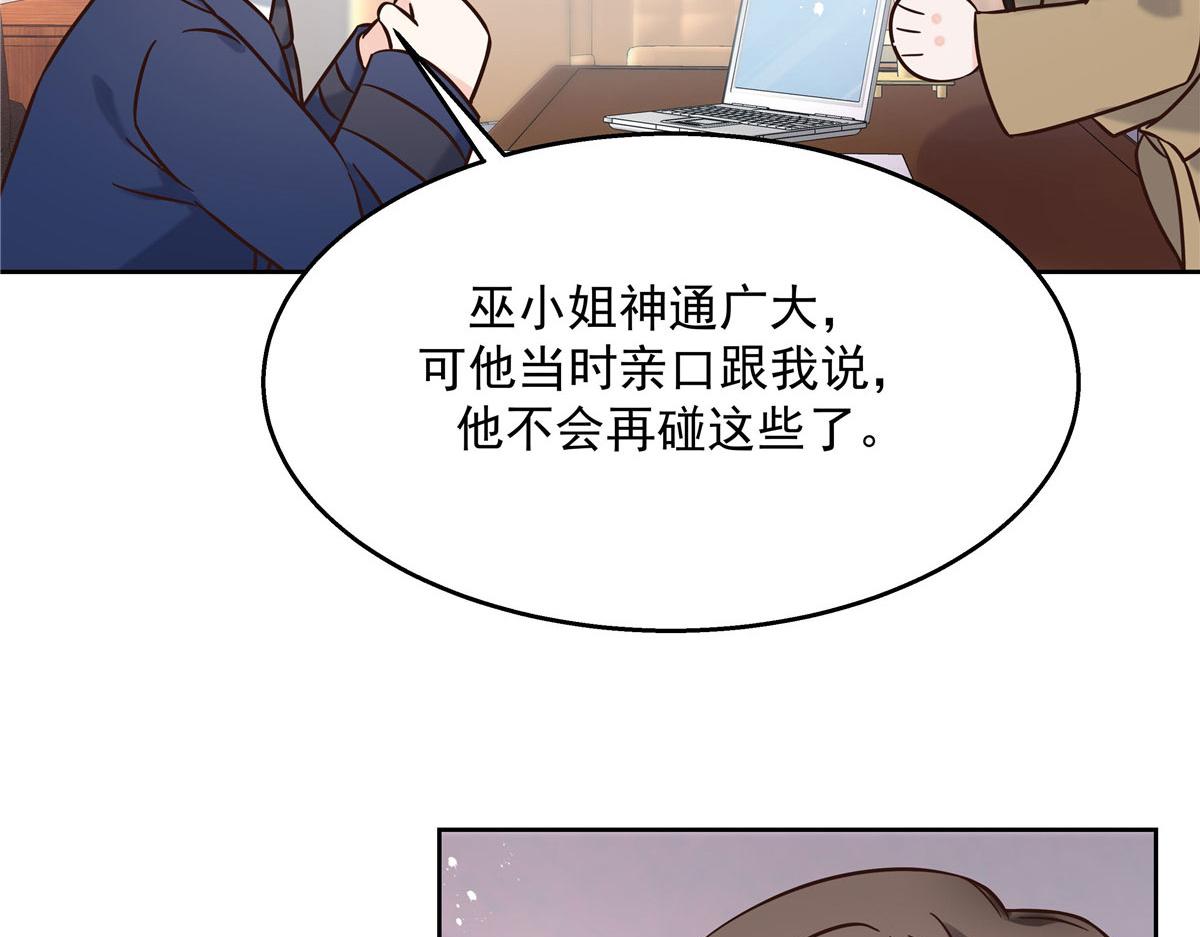 264 就因爲我是个女人？86