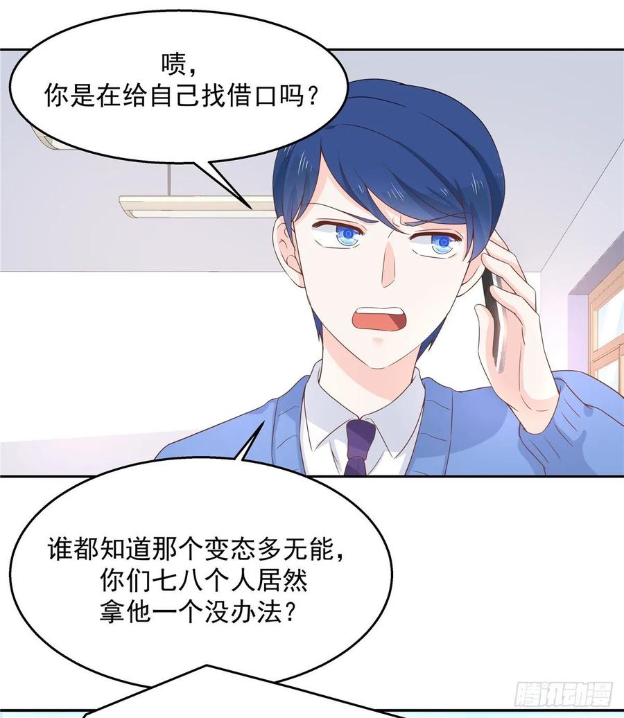 第八十二话 要打架就亲自来37