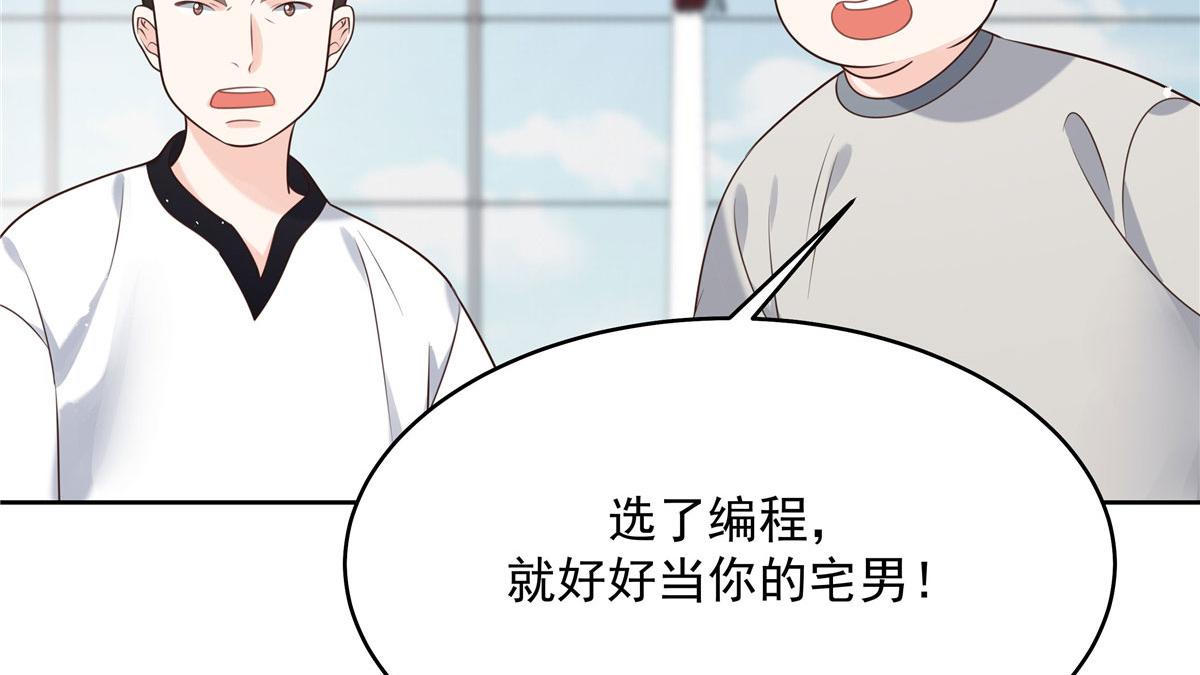 289 选李梦然还是我？81