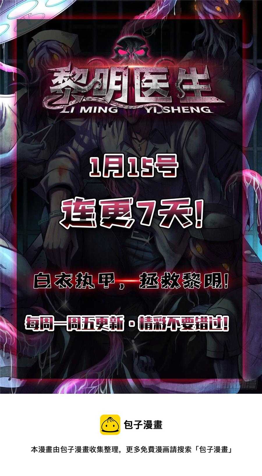 第一百三十二话 护短秦漠56