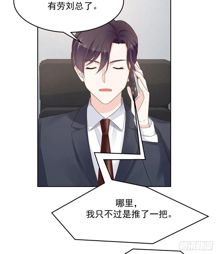 第一百零八话 帝盟基佬窝？！11