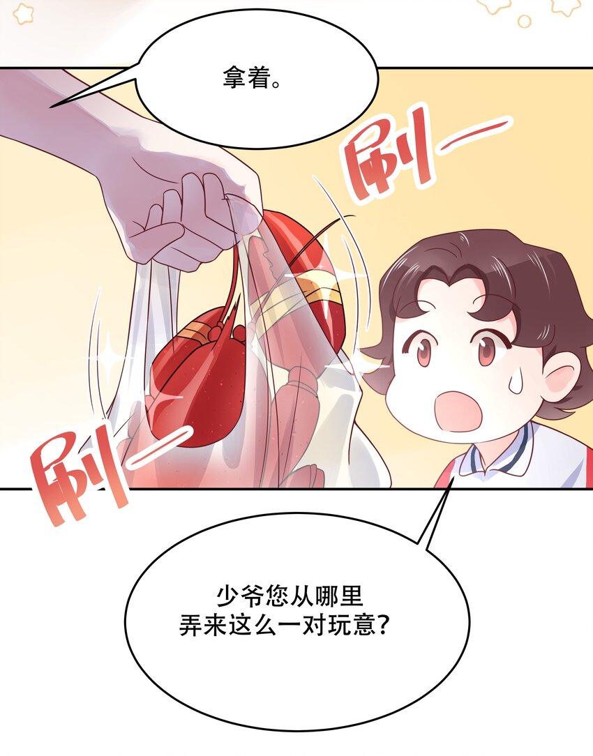第二十三话 你想和我搞情缘？4
