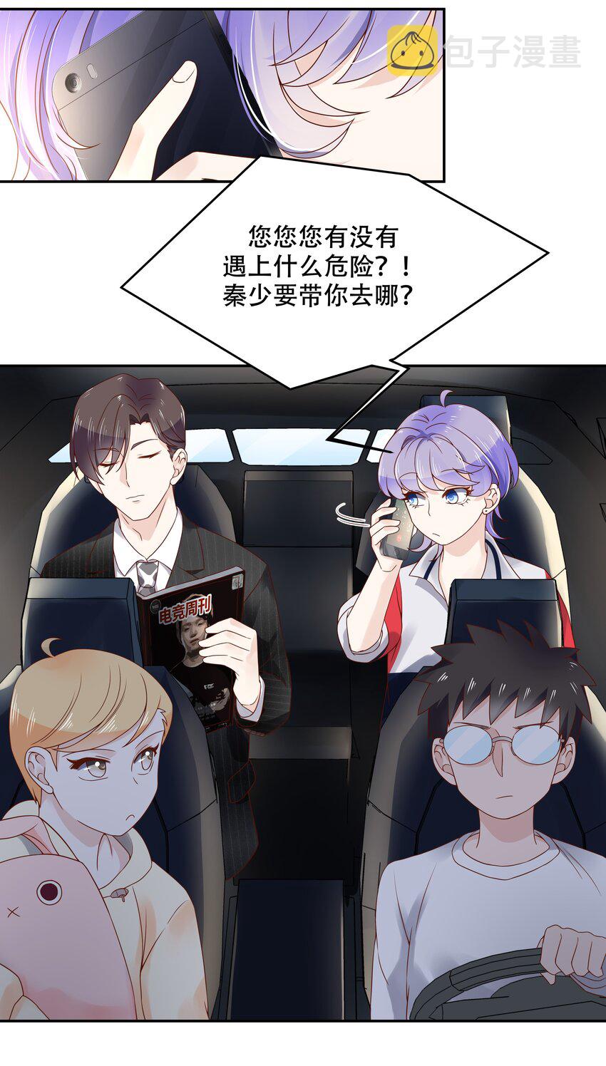 第十七话 小秦哥哥~11