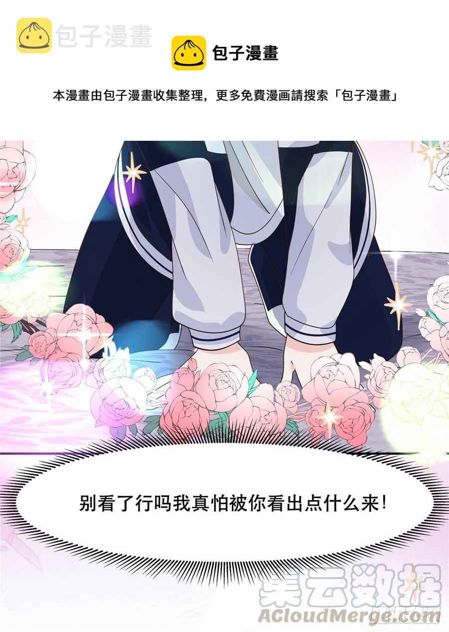 第七十二话 你是男人，你懂的14