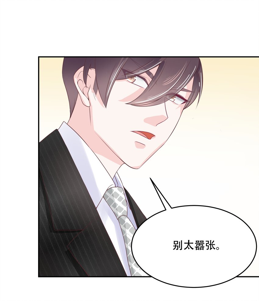 第十八话 叫九爷！31