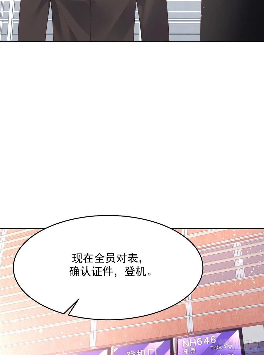 第一百一十九话 这就是霸总！？47