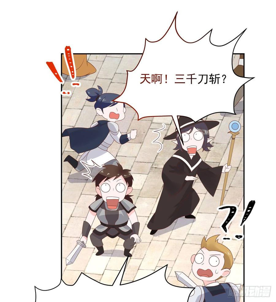 第五十九话 神仙配合！！！22