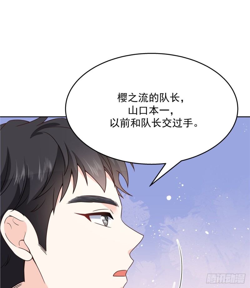 第161话 亲密到一起睡44