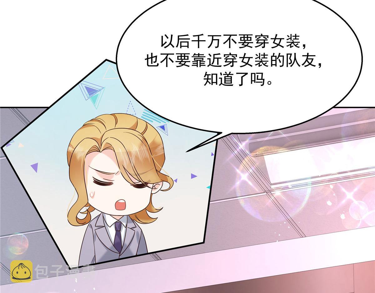260 摸傅九的“道具”21