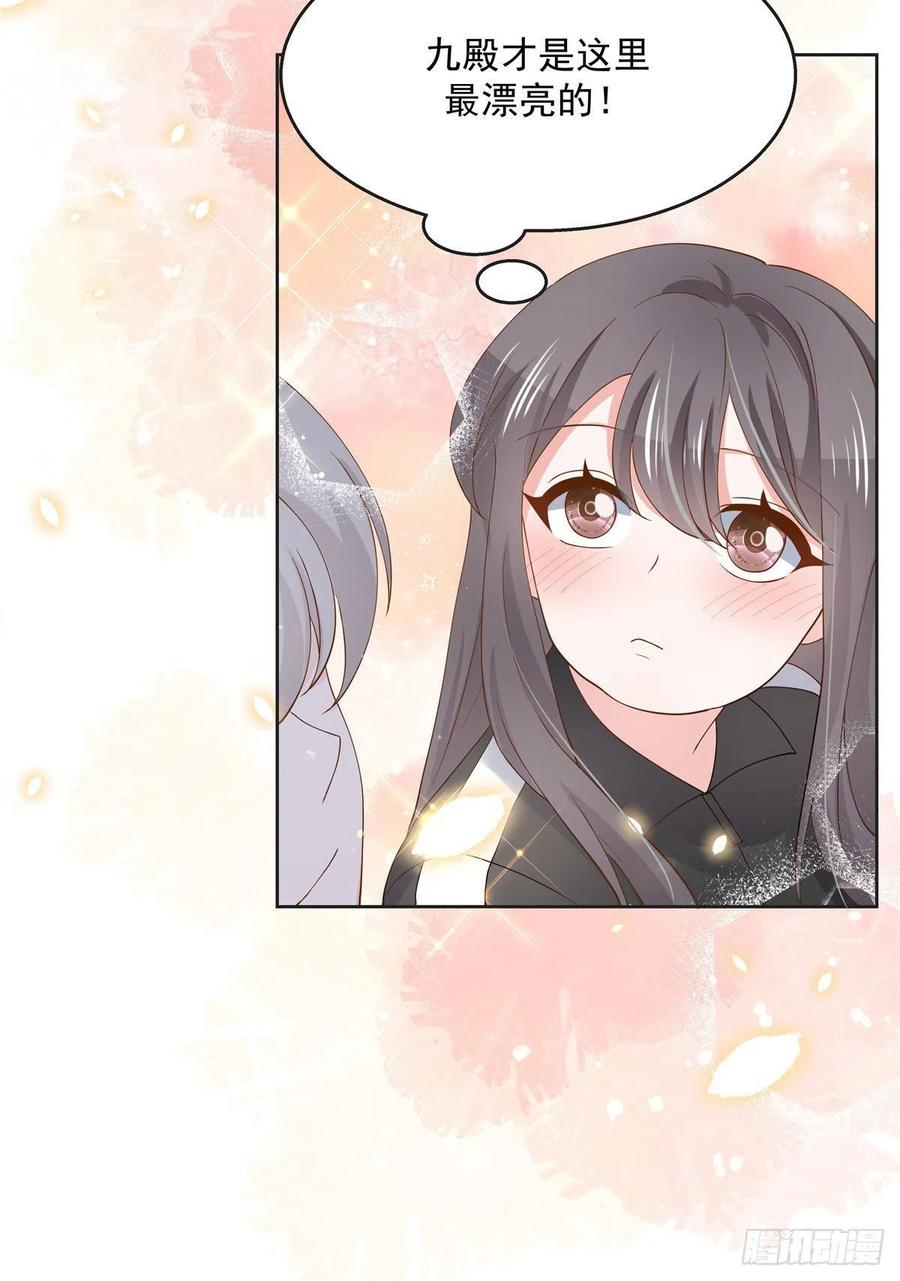 第一百一十二话 九殿女装的样子29