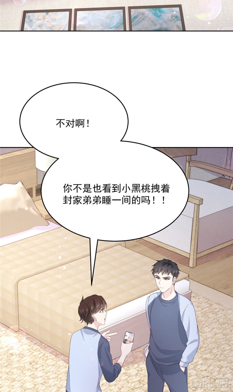 第154话我，单身狗，被撑死了53