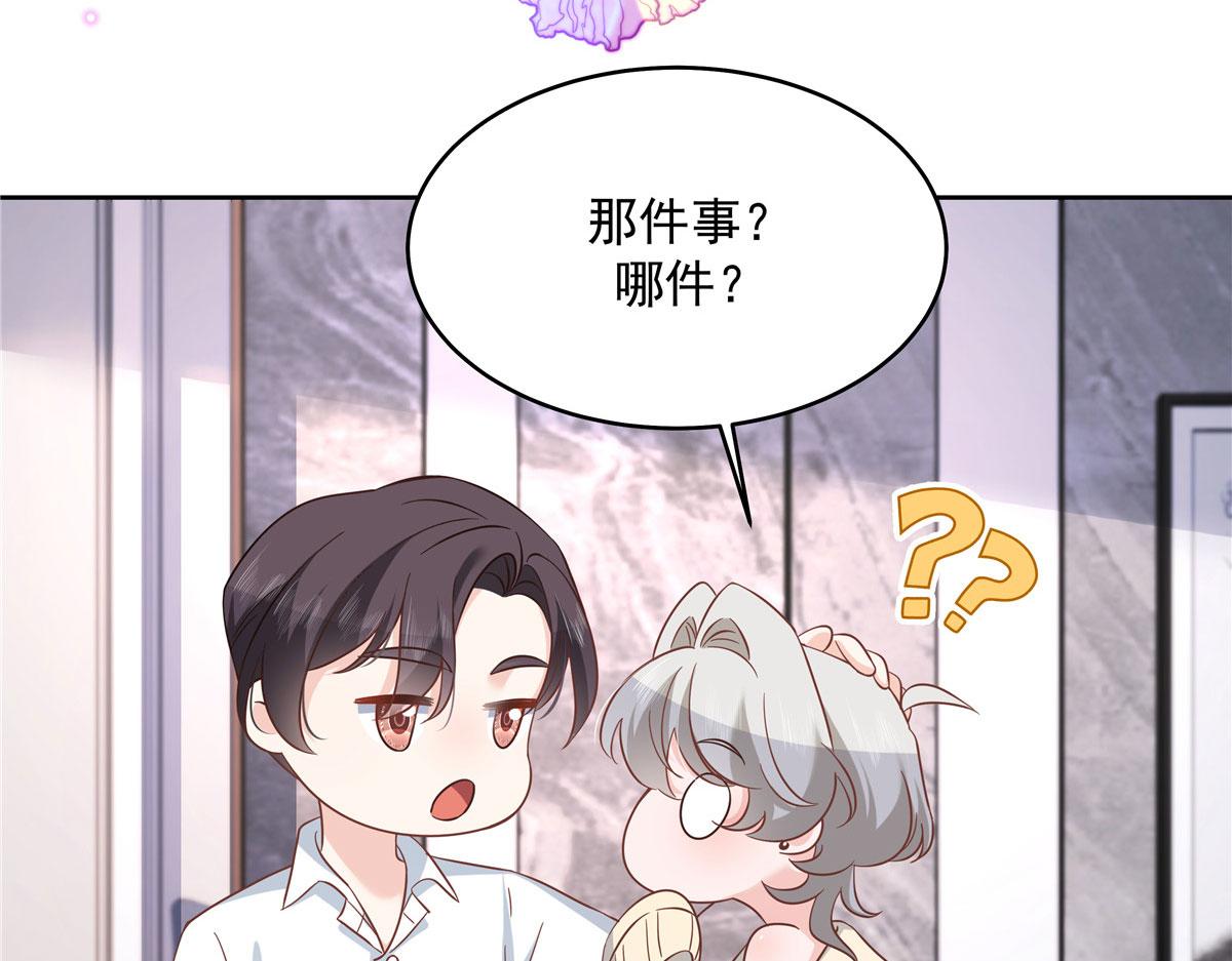 283 不留下来一起睡吗30
