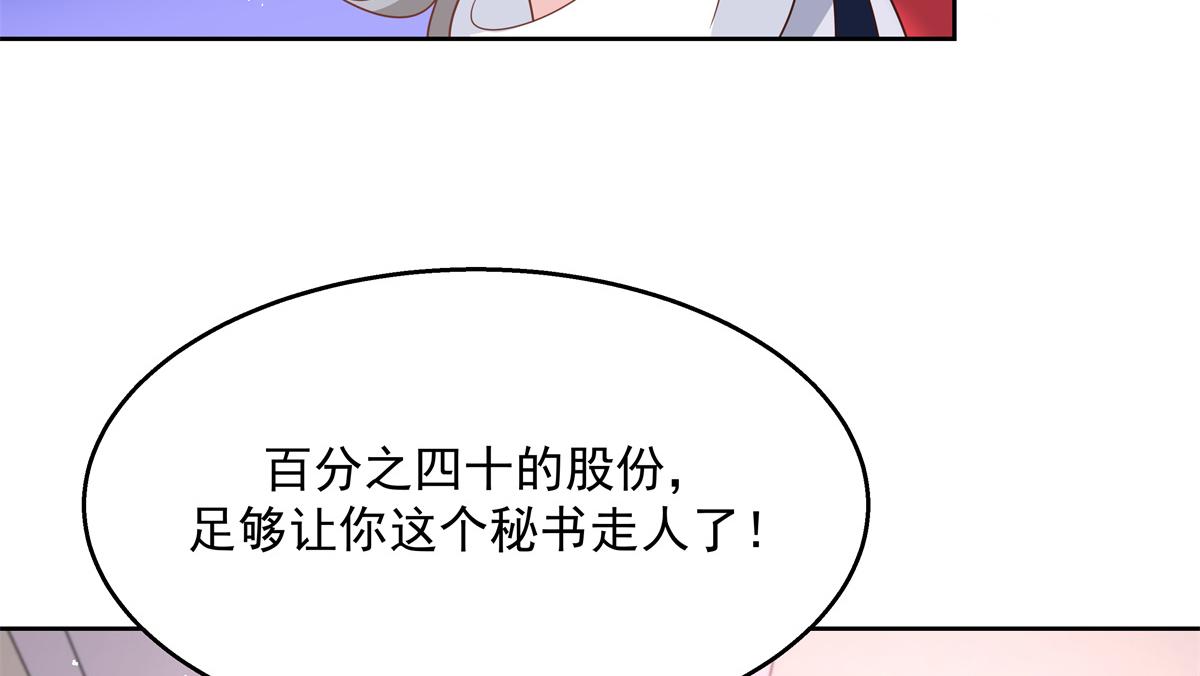 第211话 你，给我走人73