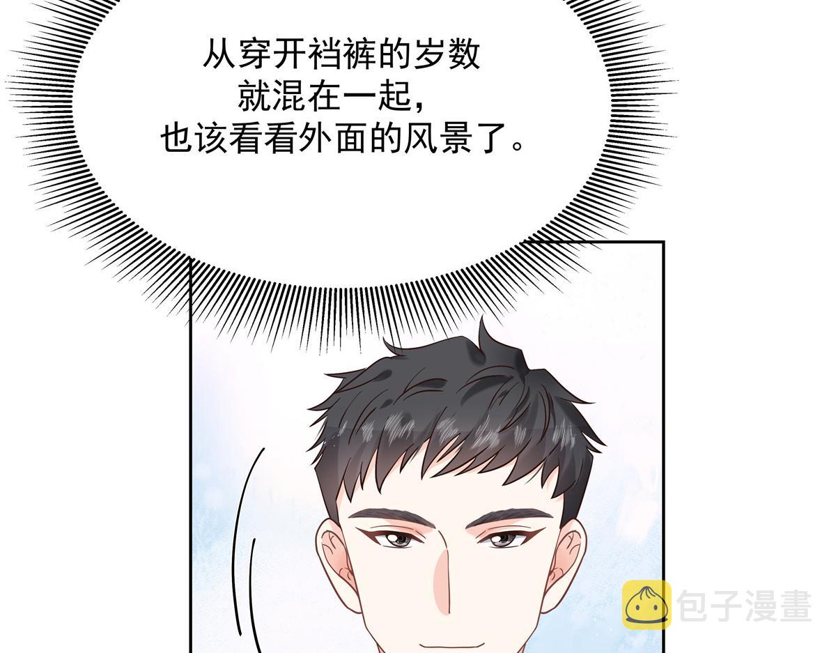 第230话天呐，我的CP在发糖60