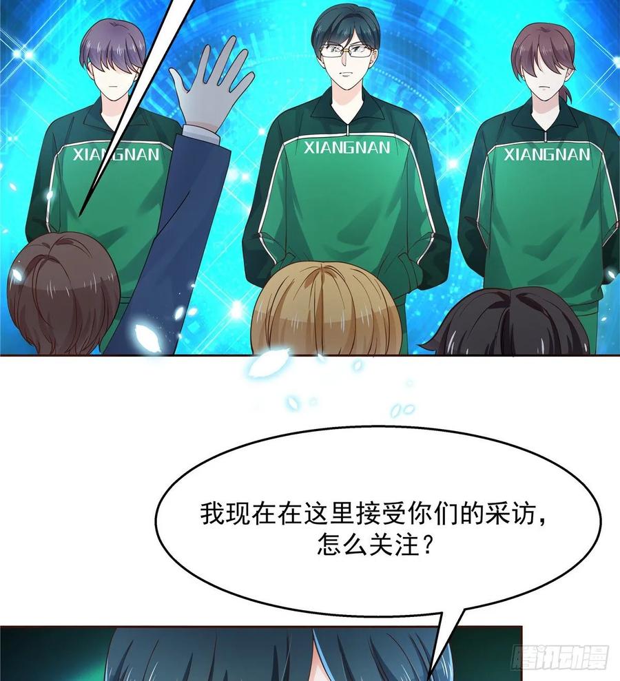 第一百零五话 怎麽配得上你9