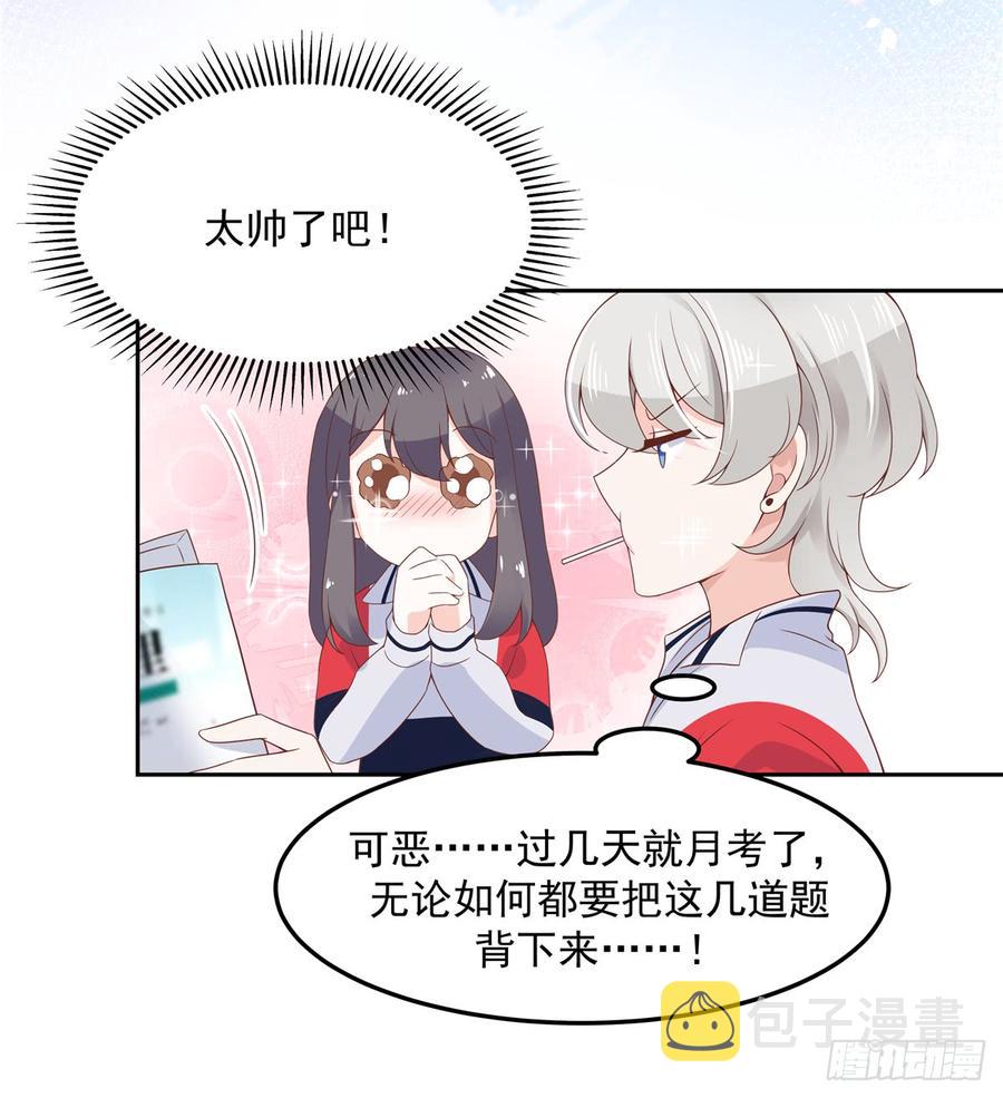 第六十四话 你也是九殿粉丝？36