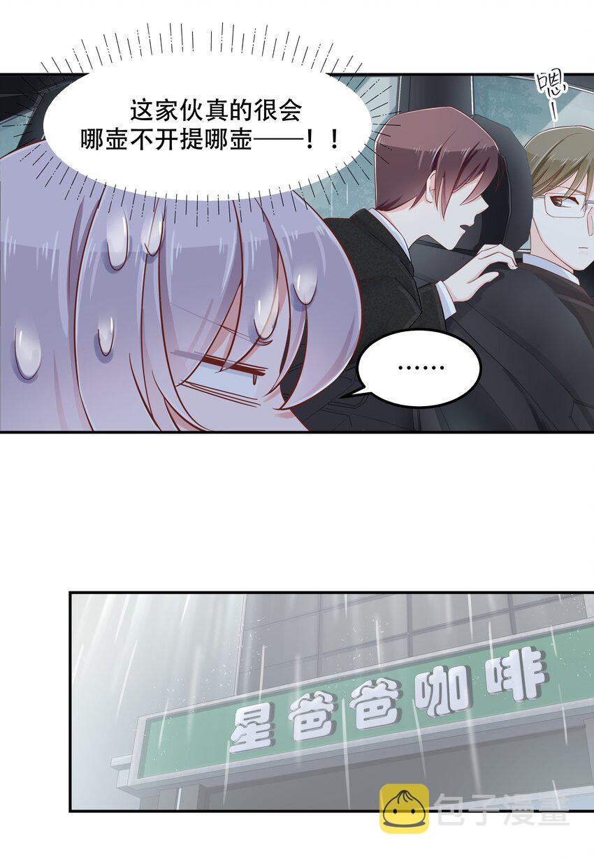 第四十五话 间接接吻22