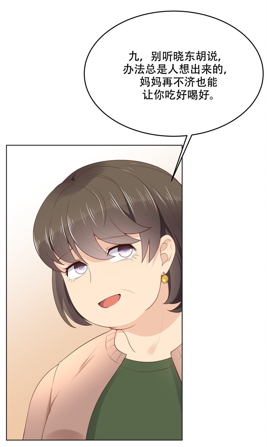 第十一话 打游戏？我也会34
