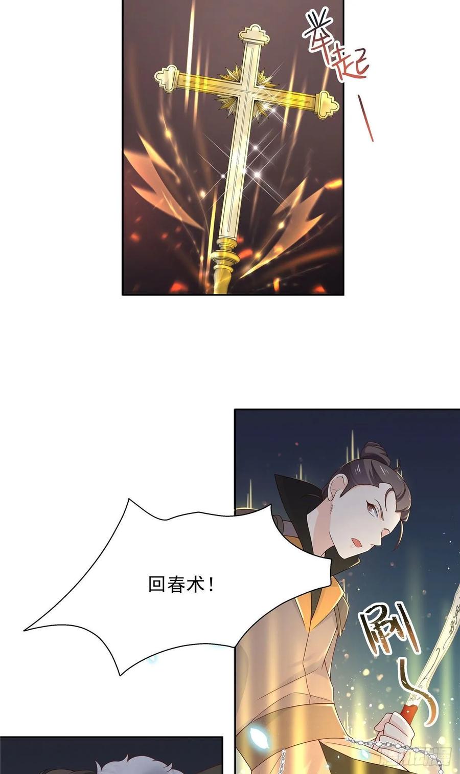 第一百零三话 四杀傅小九！8