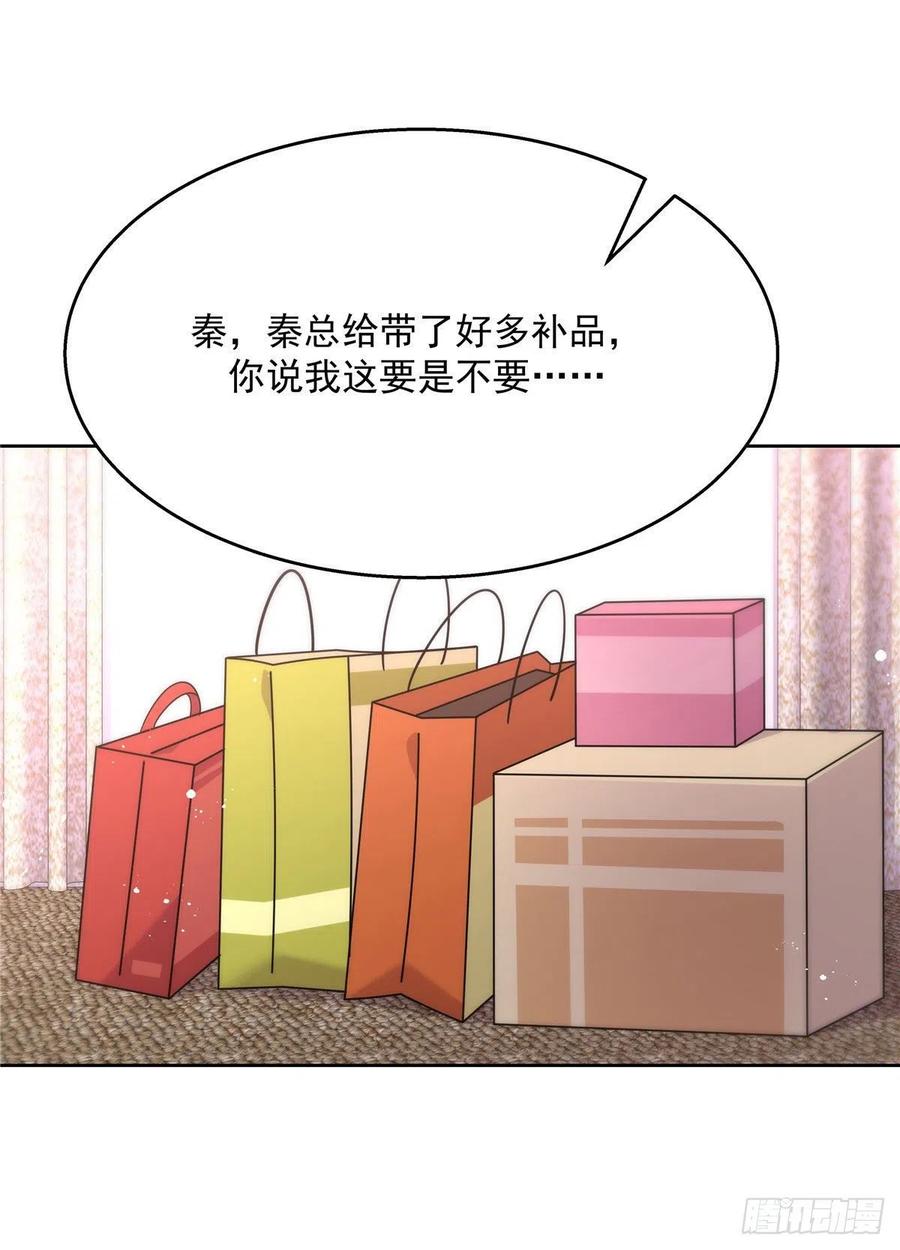 第196话 九就拜托给你了！5