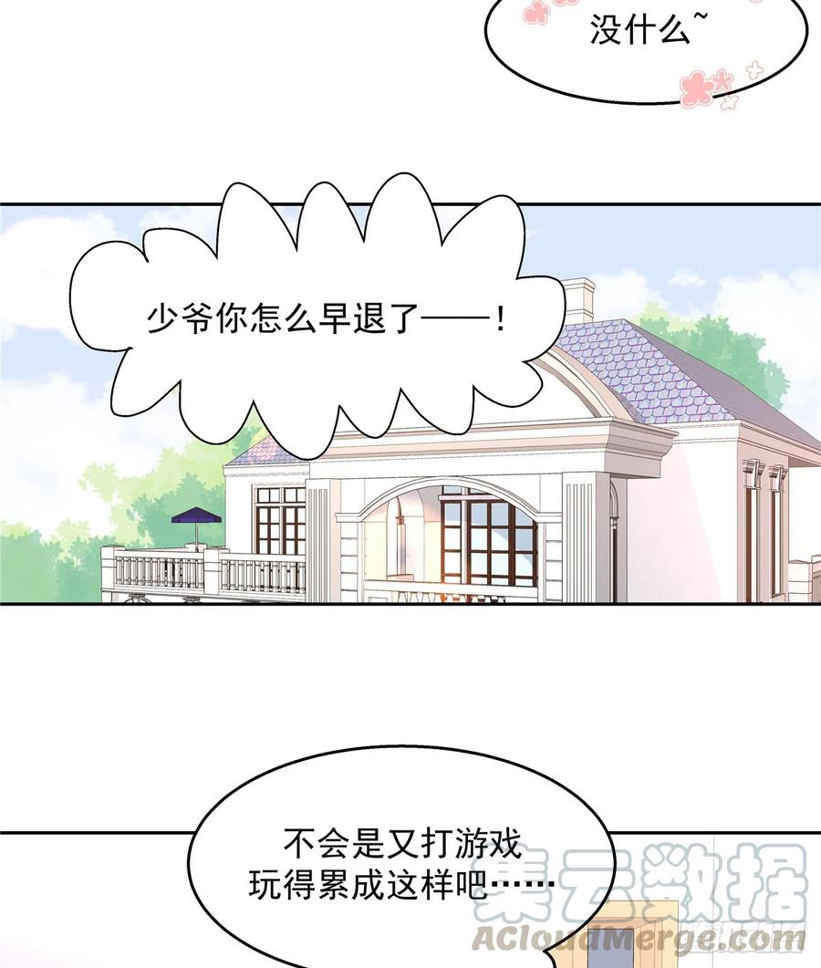第八十话 你们知道黑桃z吗24