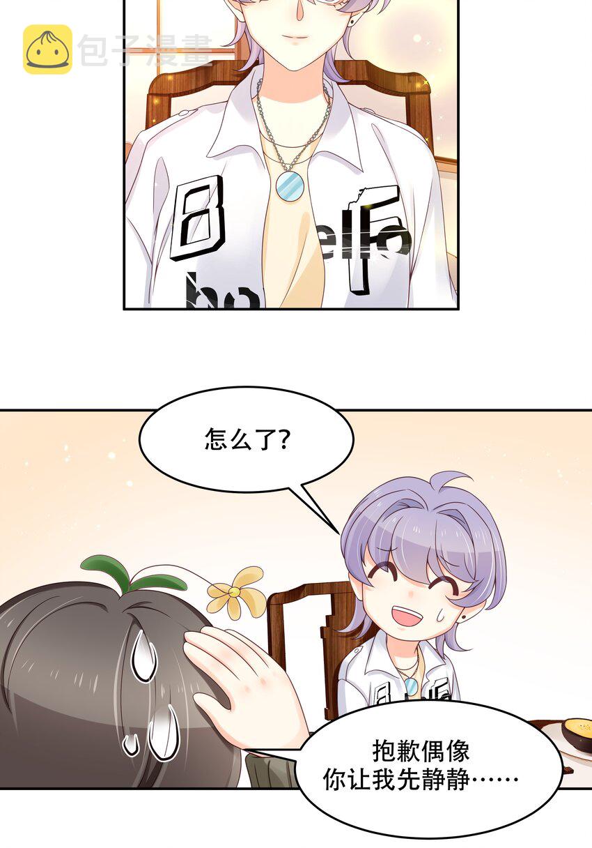 第三十二话 怎麽？吃醋啦~13