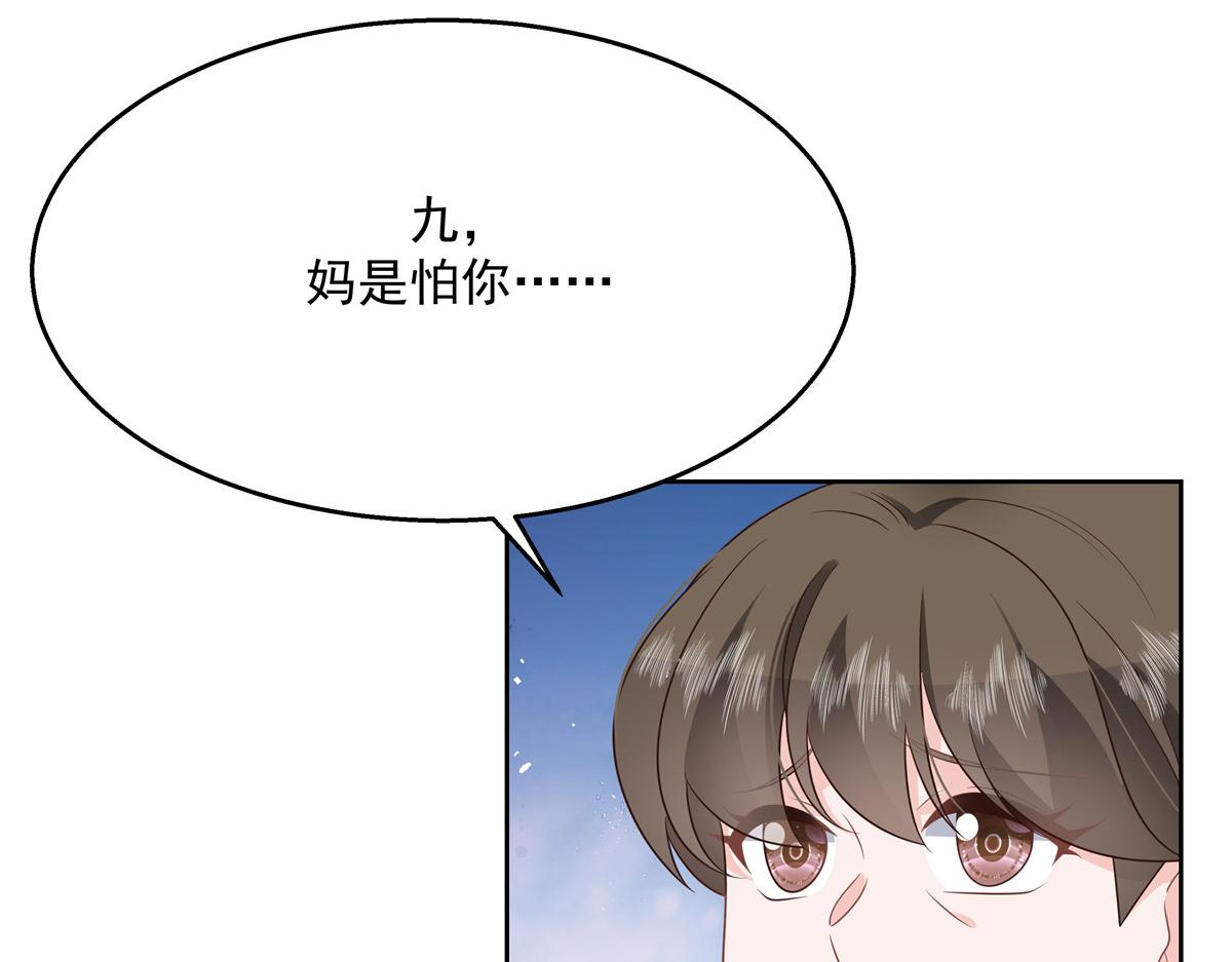 第216话 妈怕你喜欢上他82