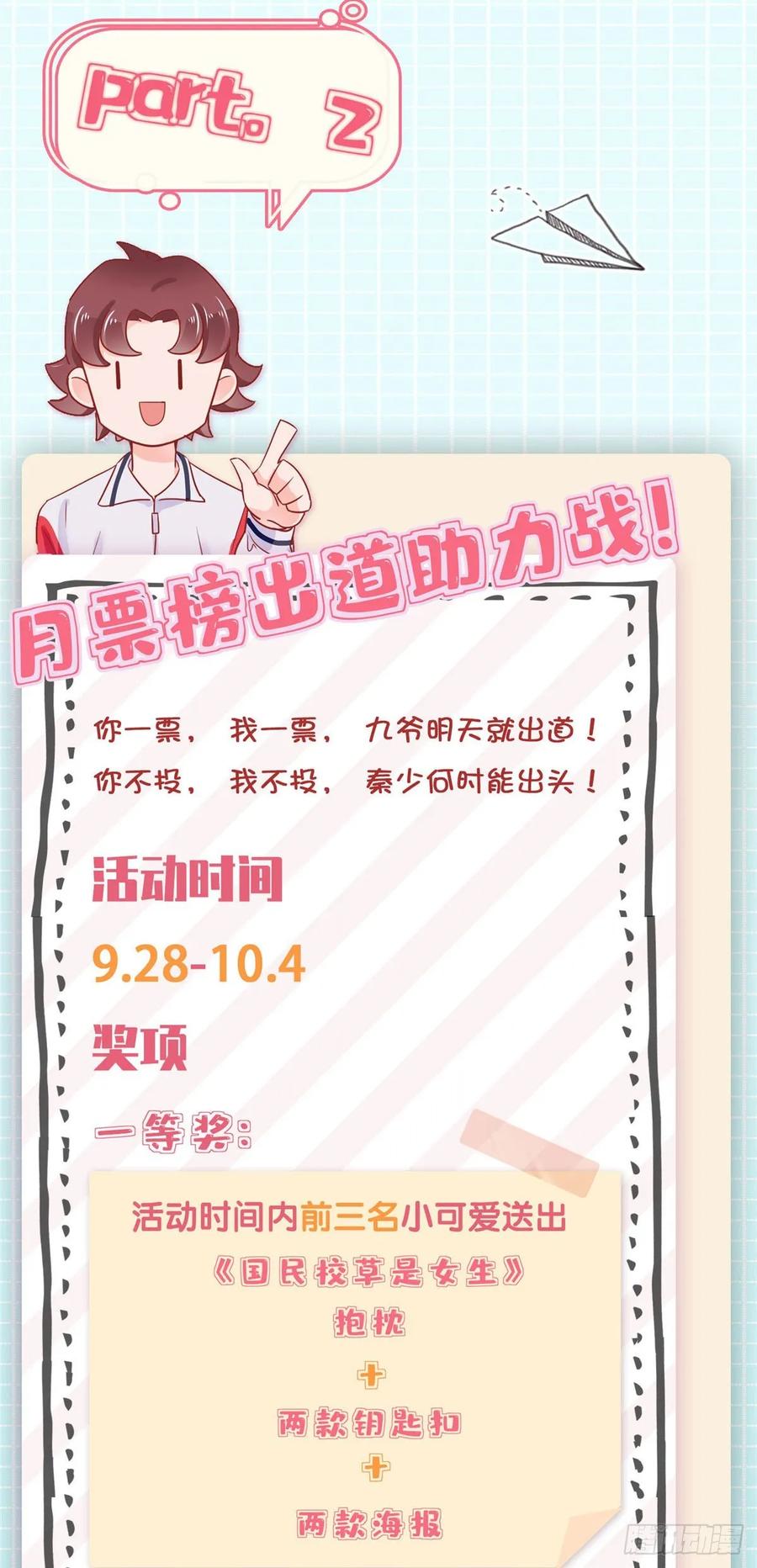 第九十七话 野生军？呵45