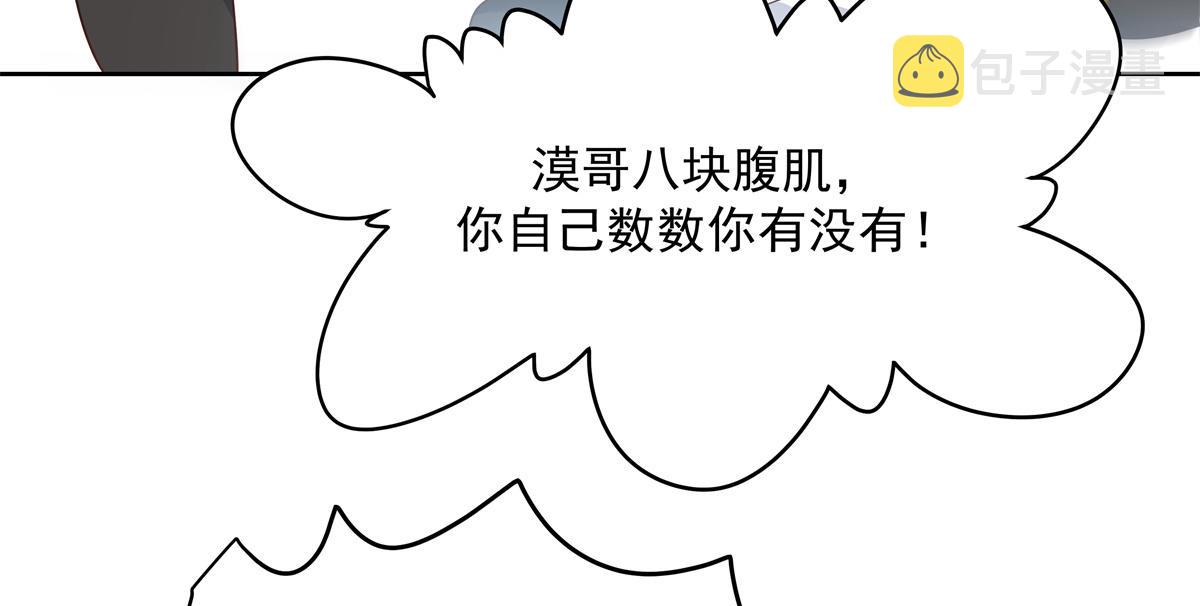 第222话  忍太久对男人不好39