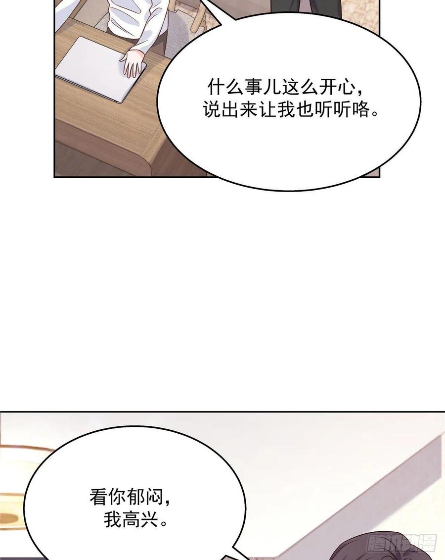 第一百三十九话 今晚我和你住22