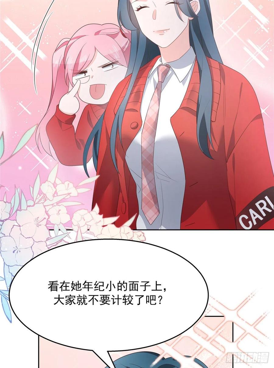 第一百二十六话 好般配？4